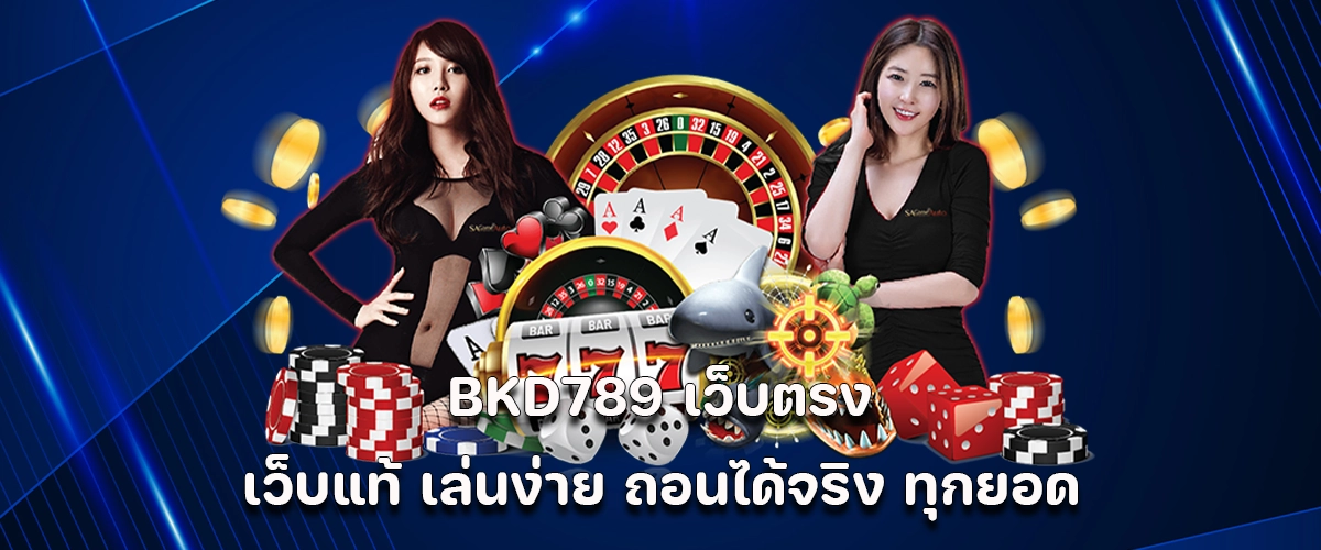 BKD789 Trusted direct site, easy to play, real payouts every time.
